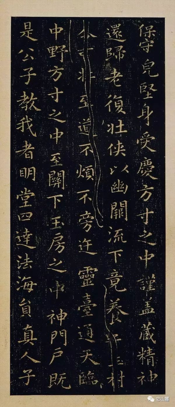 王羲之楷書欣賞《黃庭經(jīng)》宋拓本