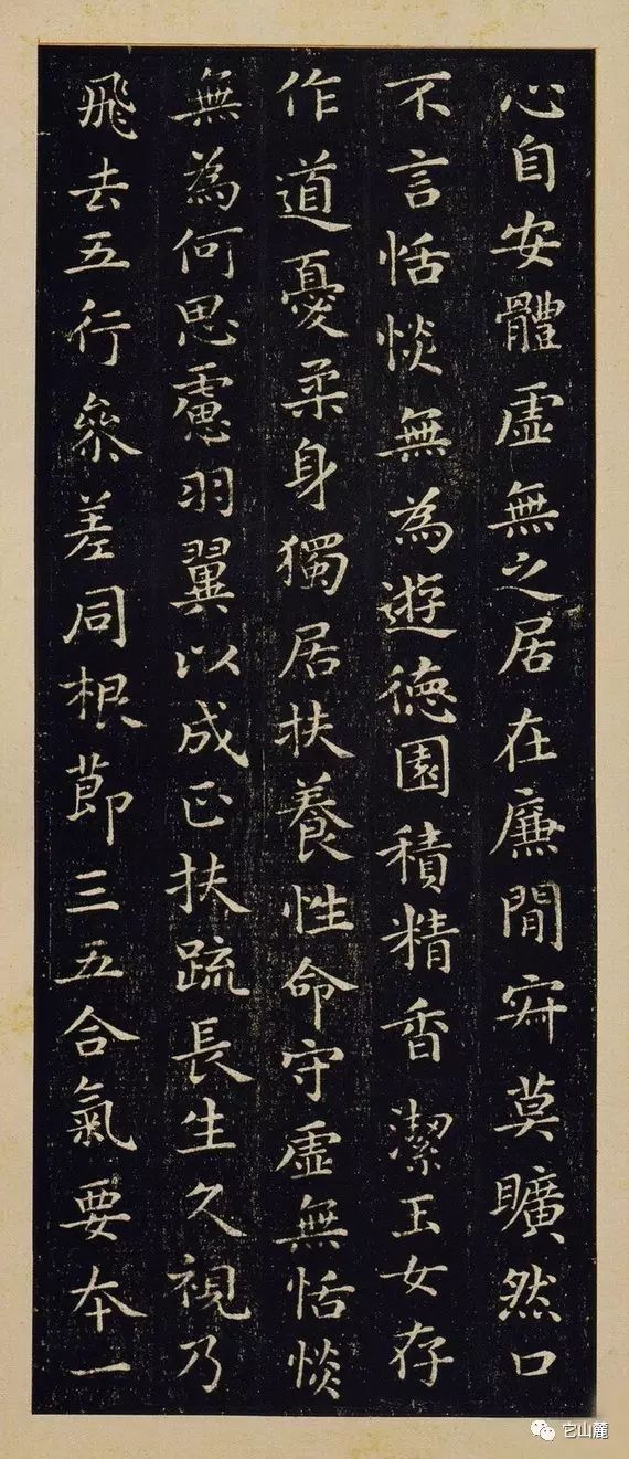 王羲之楷書欣賞《黃庭經(jīng)》宋拓本