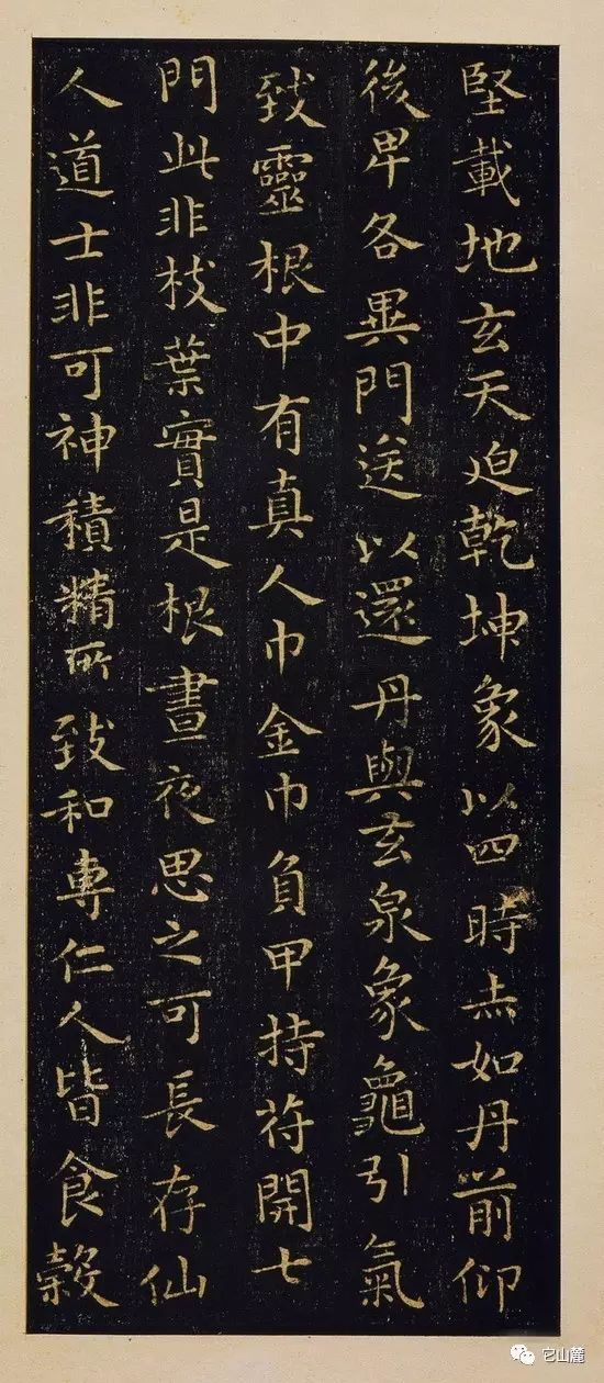 王羲之楷書欣賞《黃庭經(jīng)》宋拓本