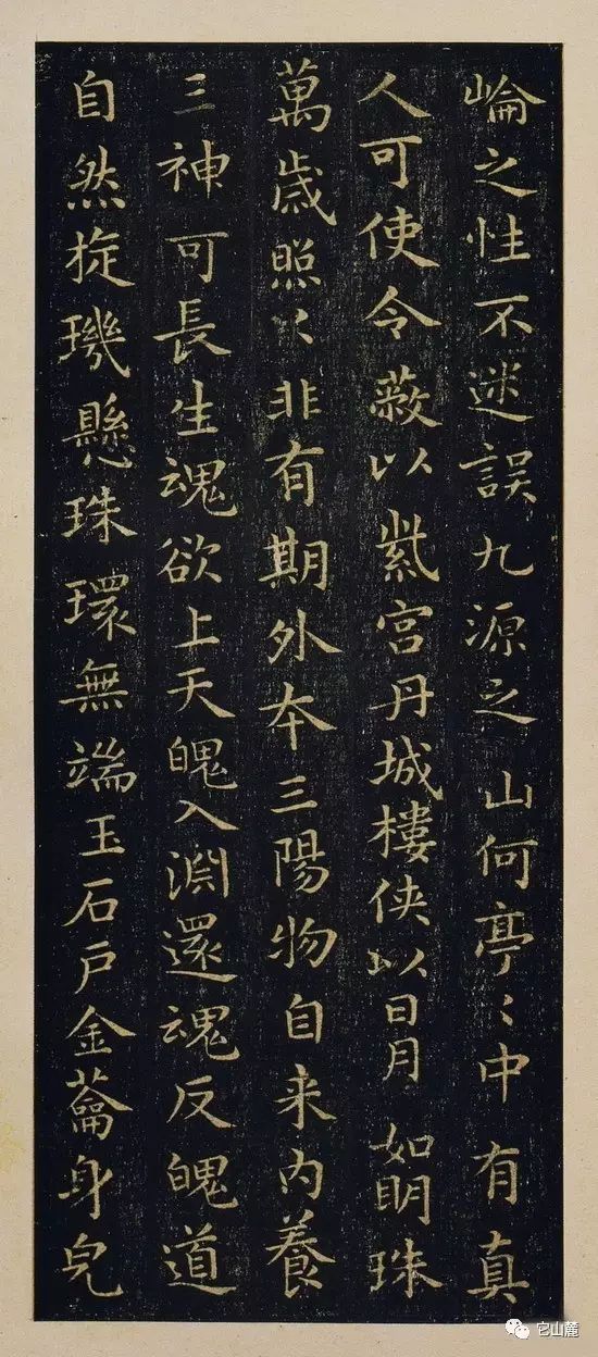 王羲之楷書欣賞《黃庭經(jīng)》宋拓本