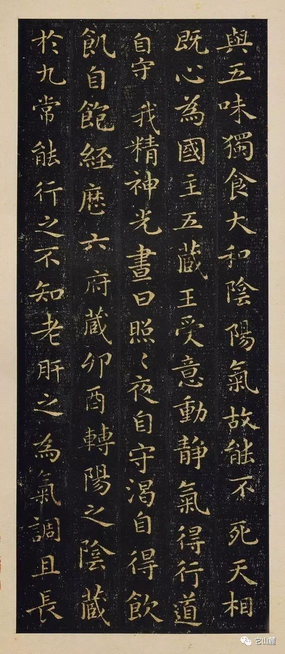 王羲之楷書欣賞《黃庭經(jīng)》宋拓本