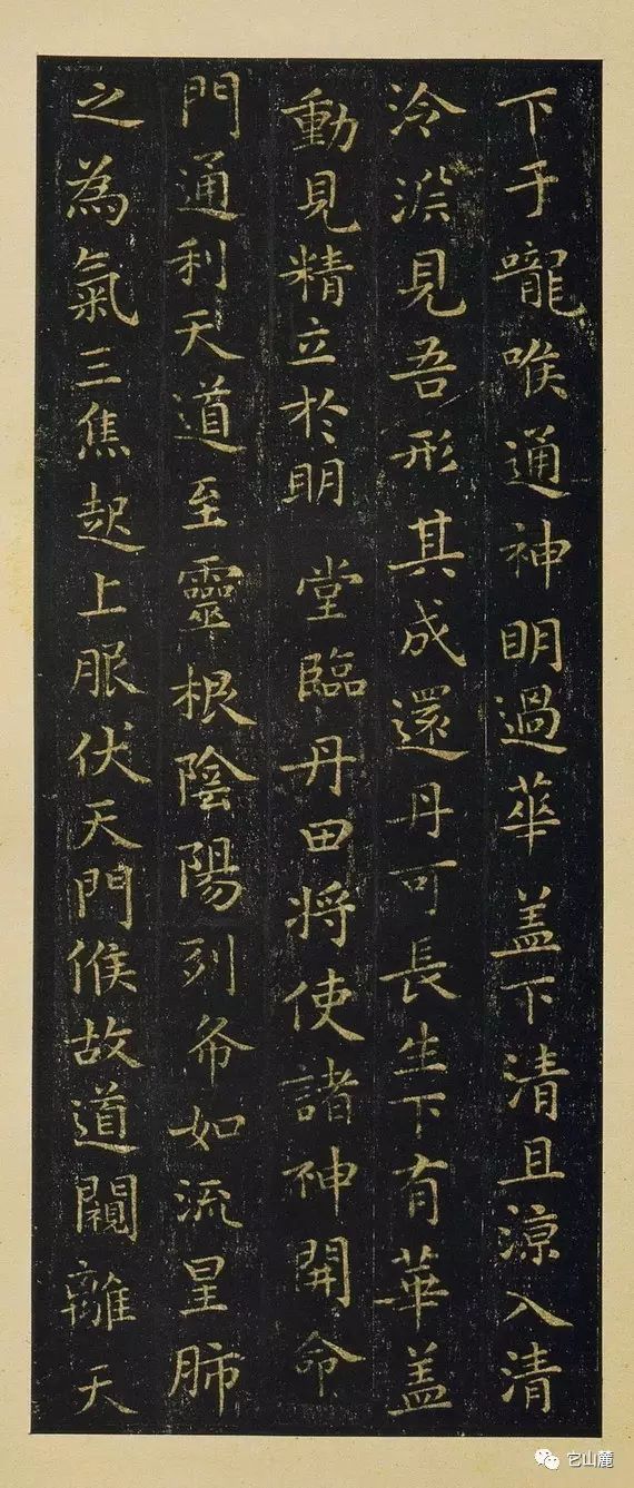 王羲之楷書欣賞《黃庭經(jīng)》宋拓本