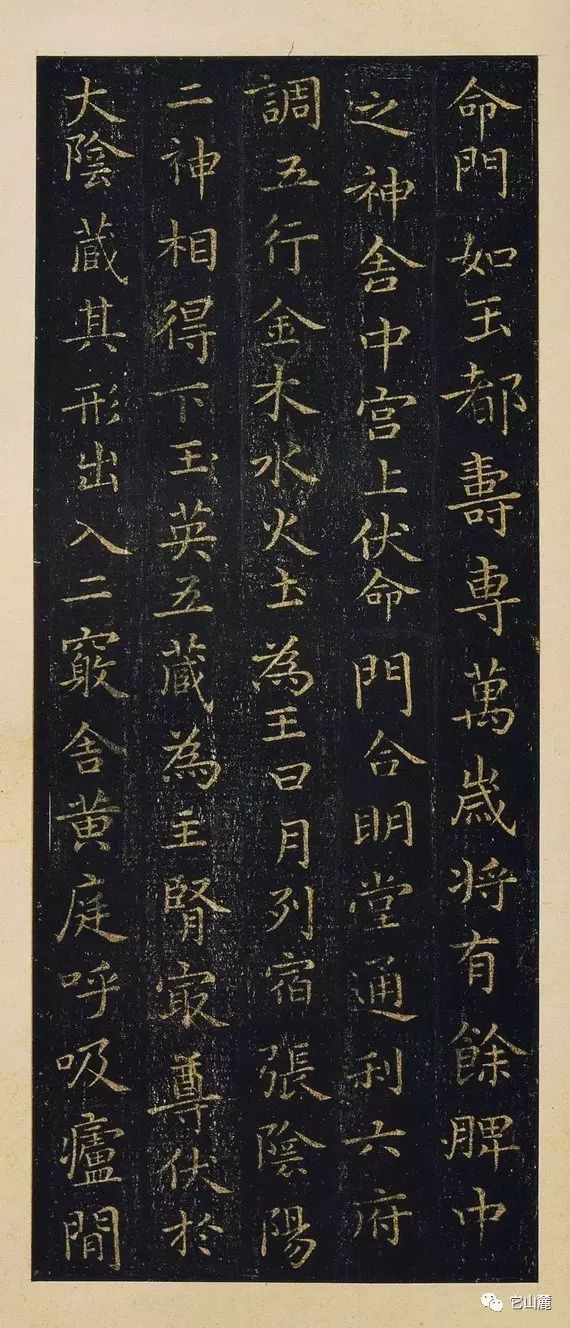王羲之楷書欣賞《黃庭經(jīng)》宋拓本