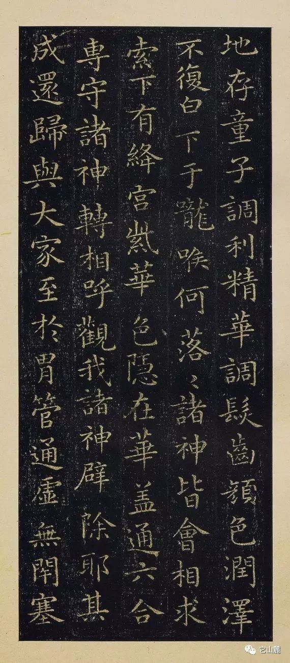 王羲之楷書欣賞《黃庭經(jīng)》宋拓本