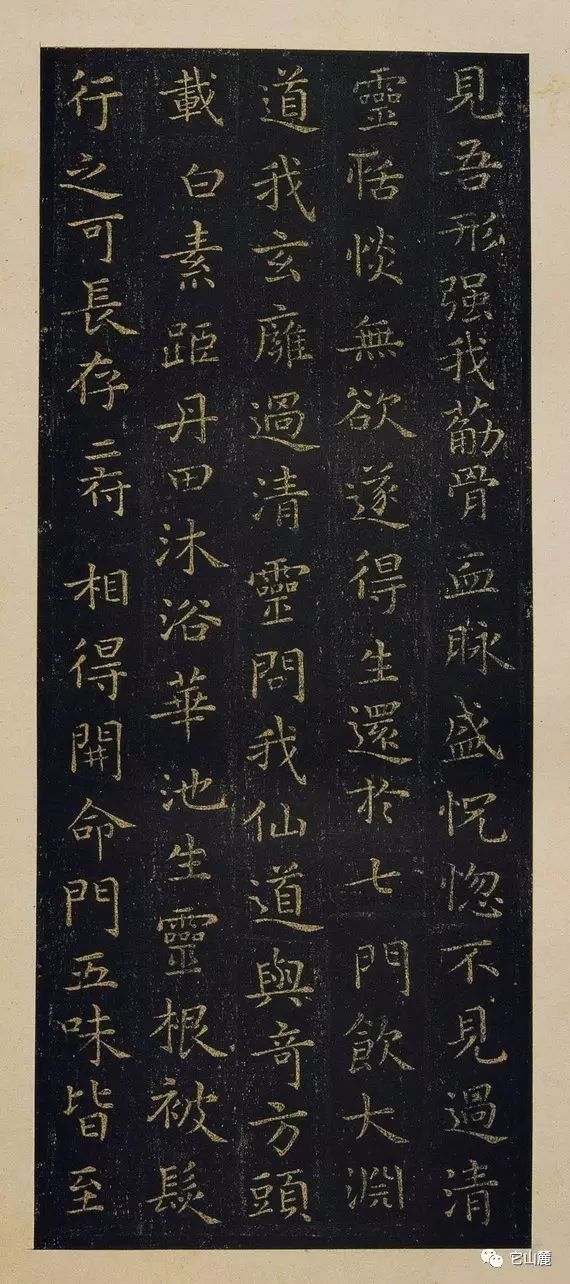 王羲之楷書欣賞《黃庭經(jīng)》宋拓本