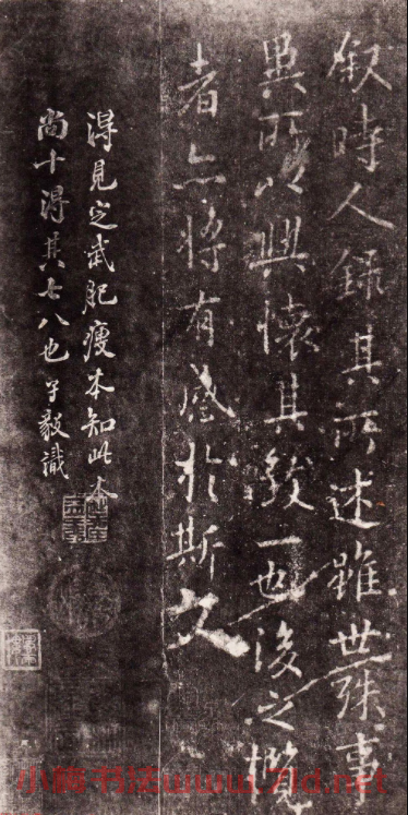 晉右軍蘭亭真本《舊拓監(jiān)本定武禊帖》