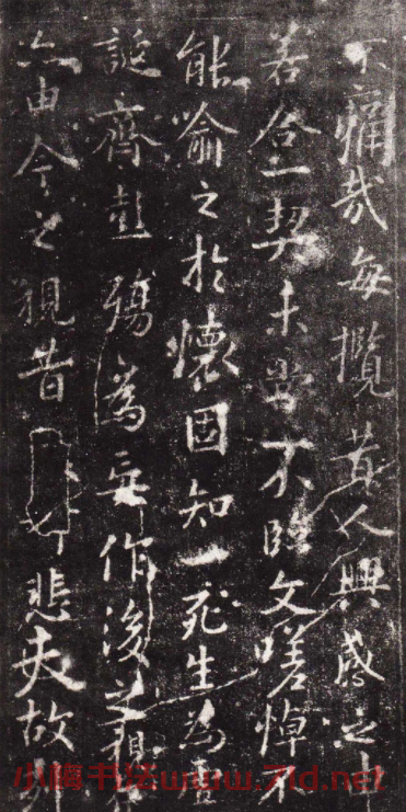 晉右軍蘭亭真本《舊拓監(jiān)本定武禊帖》
