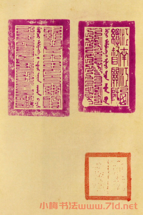 漢碑佳品《漢延熹華岳廟碑》高清晰華陰本