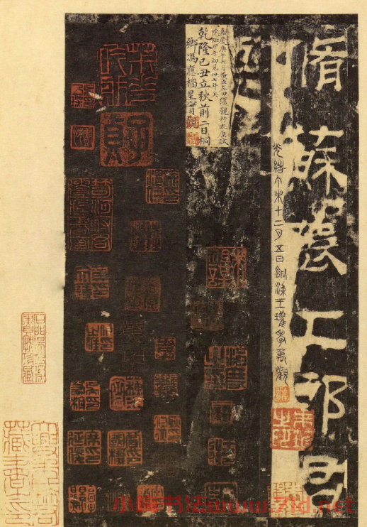 漢碑佳品《漢延熹華岳廟碑》高清晰華陰本