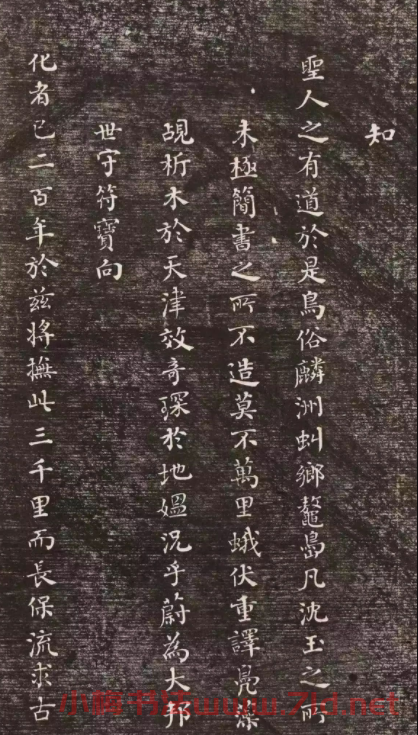 清代何紹基39歲小楷《冊封琉球賦》