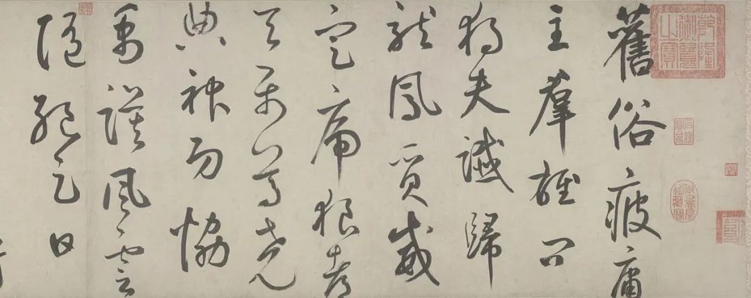 鮮于樞書法《杜工部行次昭陵詩卷》