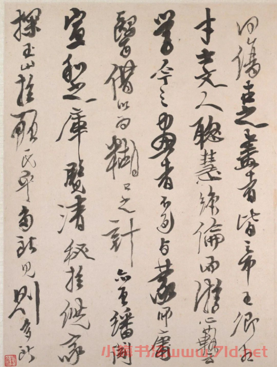 龔賢行書《自題山水冊》