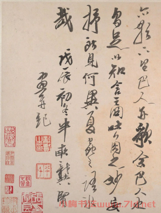 龔賢行書《自題山水冊》