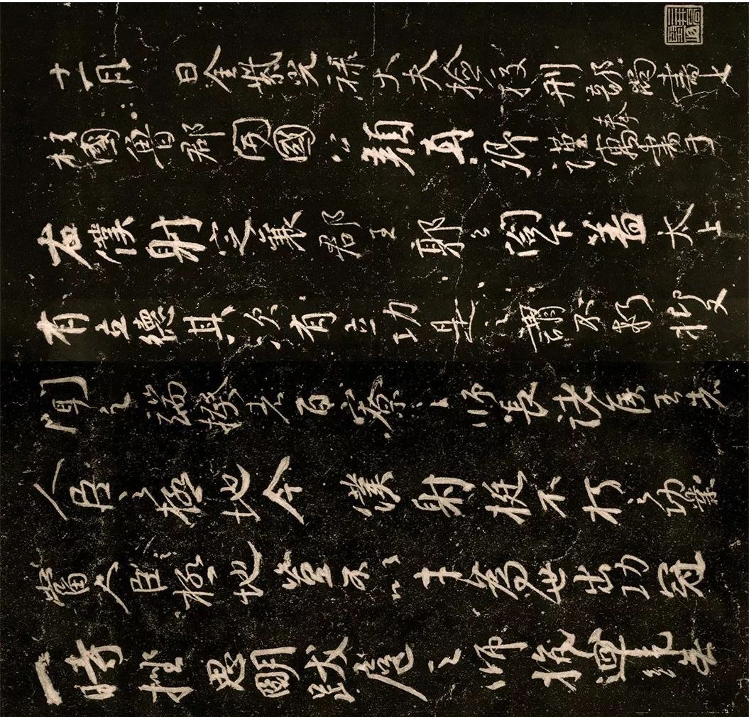 顏真卿行草書法《爭座位帖》欣賞