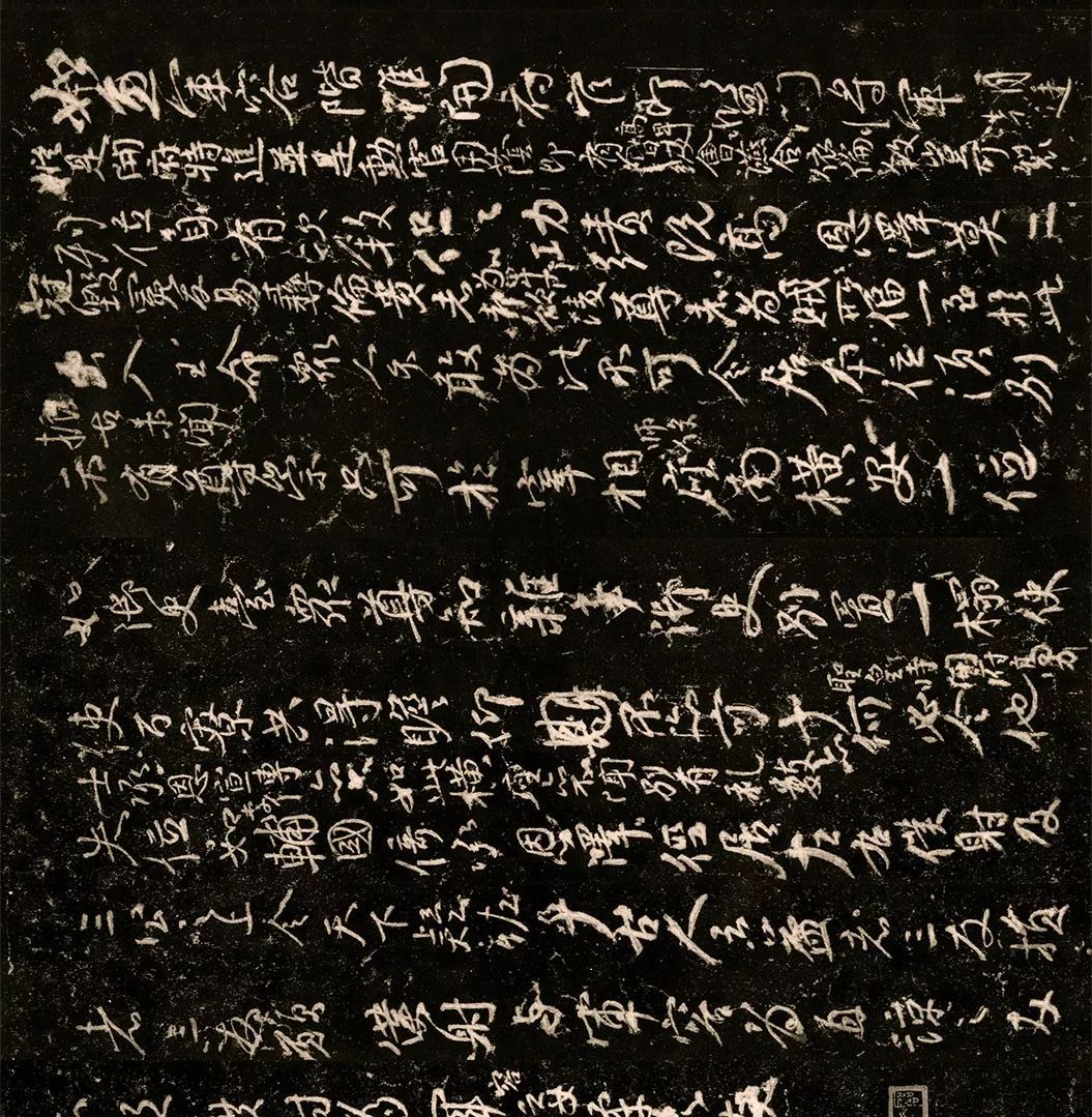 顏真卿行草書法《爭座位帖》欣賞