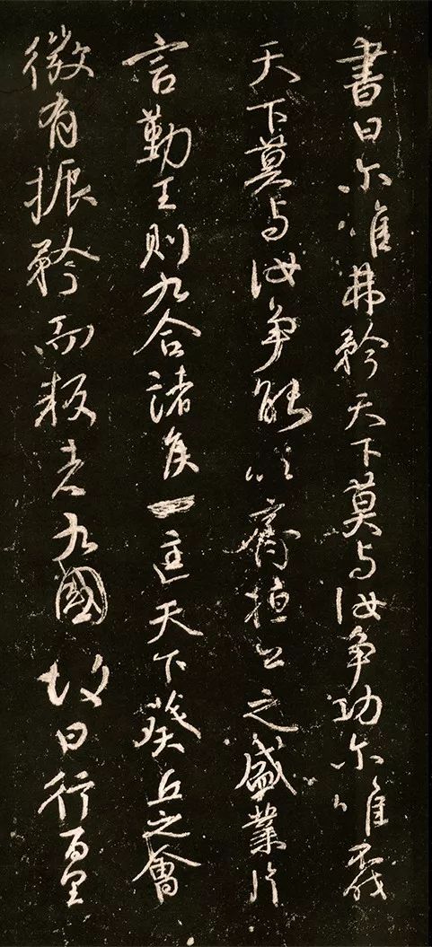 顏真卿行草書法《爭座位帖》欣賞