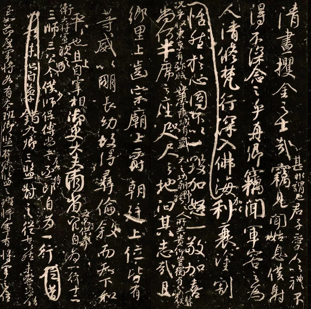 顏真卿行草書法《爭座位帖》欣賞