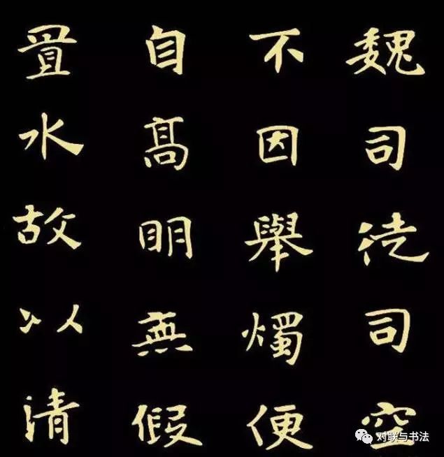 《張黑女墓志》書法作品高清欣賞