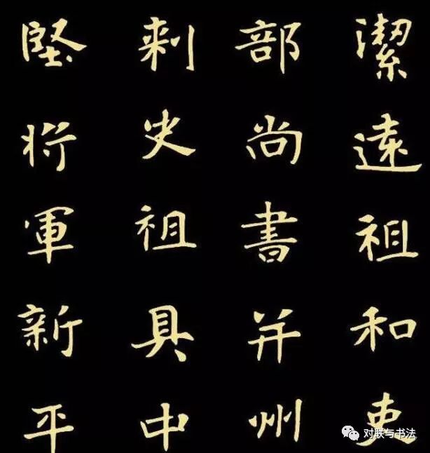 《張黑女墓志》書法作品高清欣賞