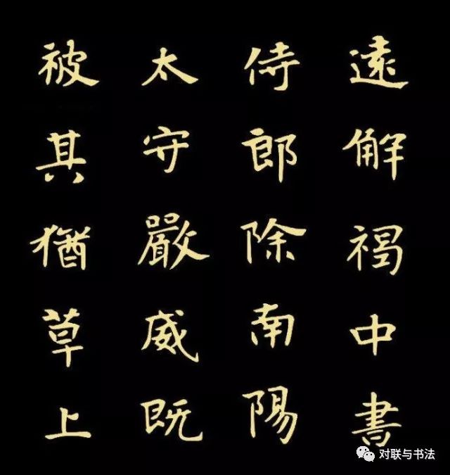 《張黑女墓志》書法作品高清欣賞
