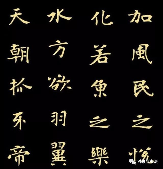《張黑女墓志》書法作品高清欣賞