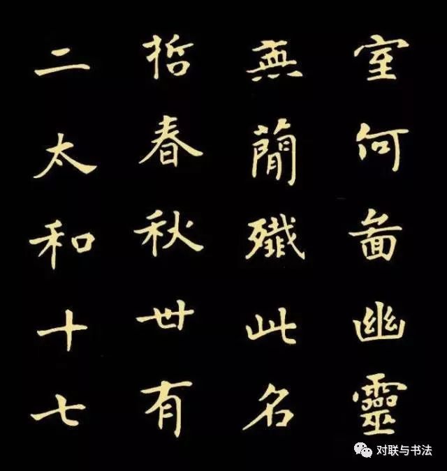 《張黑女墓志》書法作品高清欣賞