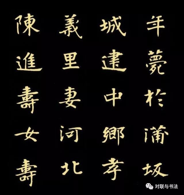 《張黑女墓志》書法作品高清欣賞