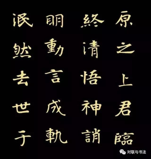 《張黑女墓志》書法作品高清欣賞