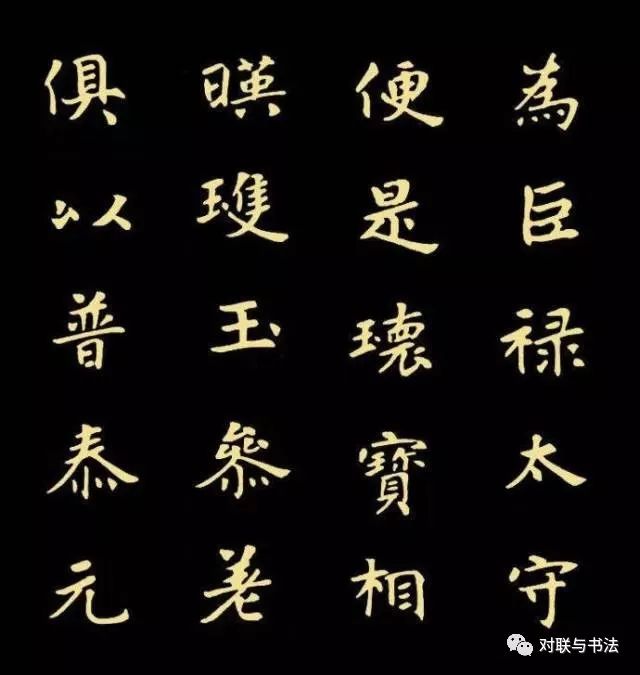 《張黑女墓志》書法作品高清欣賞