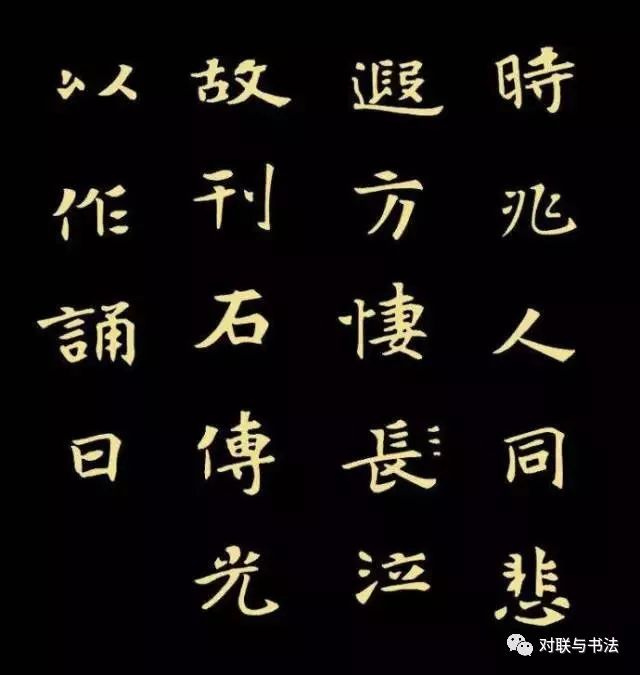 《張黑女墓志》書法作品高清欣賞