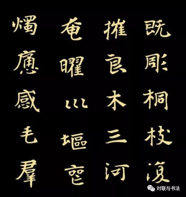 《張黑女墓志》書法作品高清欣賞