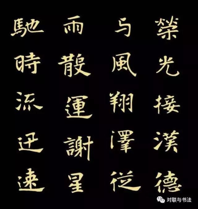 《張黑女墓志》書法作品高清欣賞
