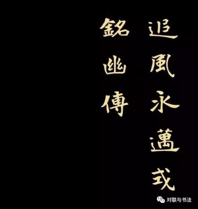 《張黑女墓志》書法作品高清欣賞