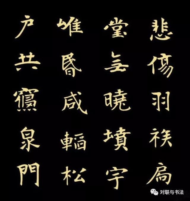 《張黑女墓志》書法作品高清欣賞