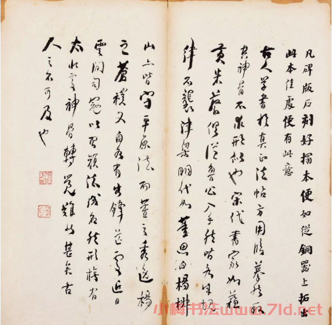 何紹基、何紹業(yè)、何紹京三兄弟書法跋語