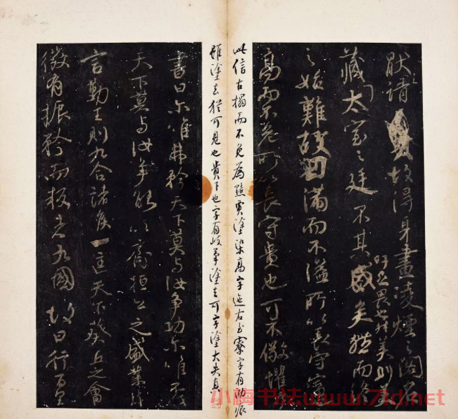 何紹基、何紹業、何紹京三兄弟書法跋語