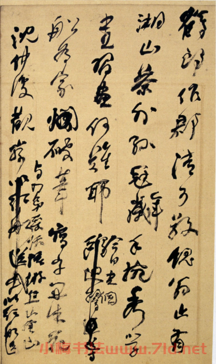何紹基手稿《何道洲晚歲詩稿》冊
