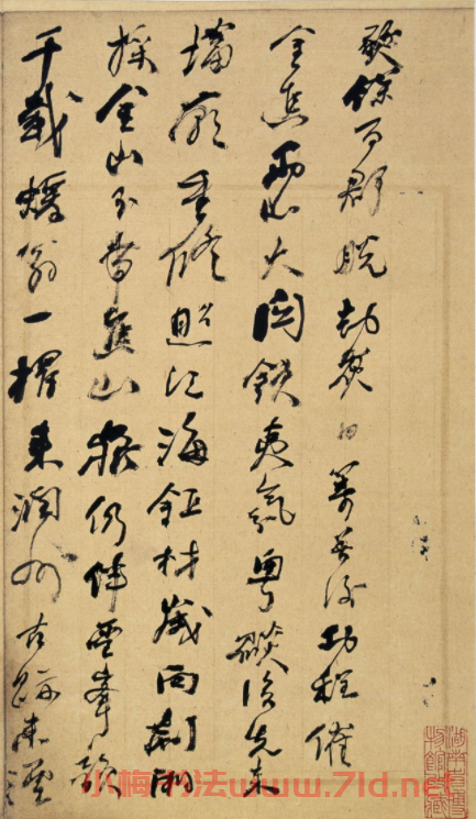 何紹基手稿《何道洲晚歲詩稿》冊