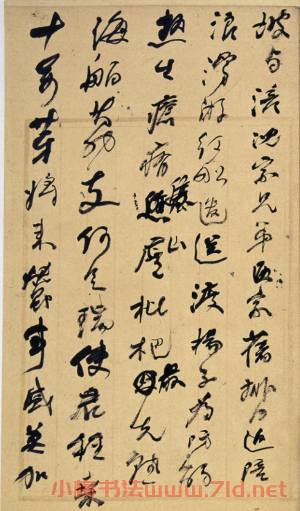 何紹基手稿《何道洲晚歲詩稿》冊