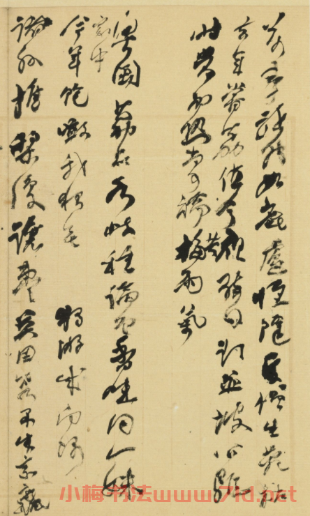 何紹基手稿《何道洲晚歲詩稿》冊