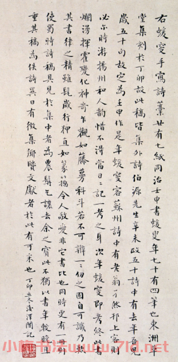 譚澤闿書法題記