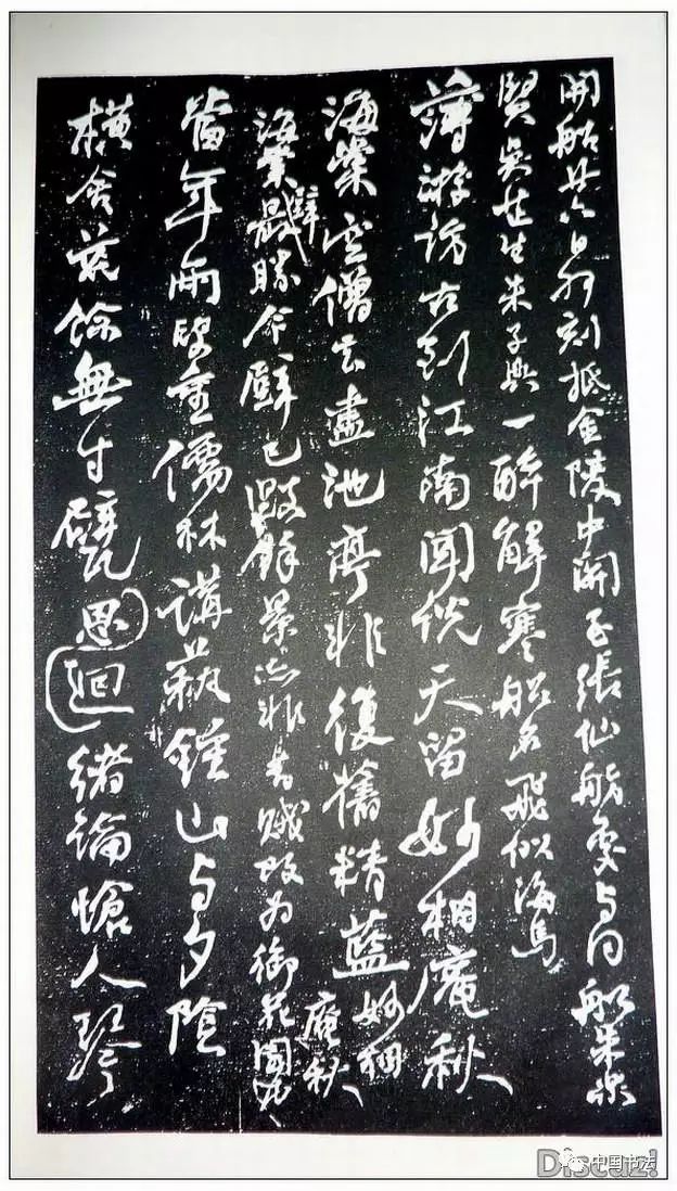 何紹基66歲行草書《金陵雜述四十絕句》