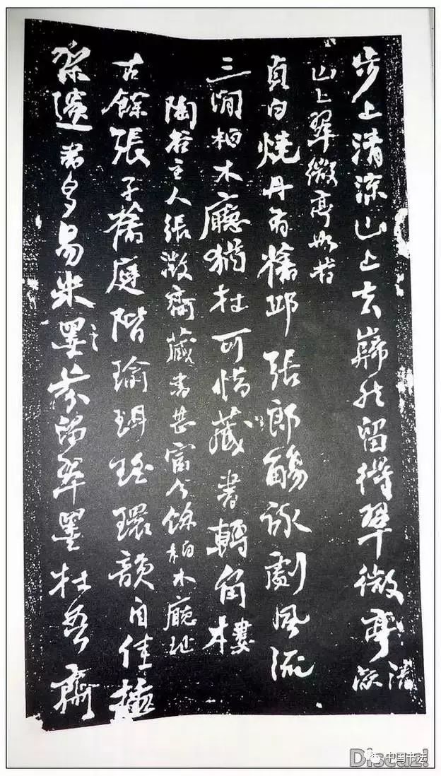 何紹基66歲行草書《金陵雜述四十絕句》