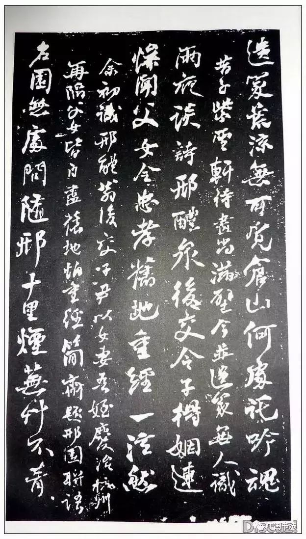 何紹基66歲行草書《金陵雜述四十絕句》