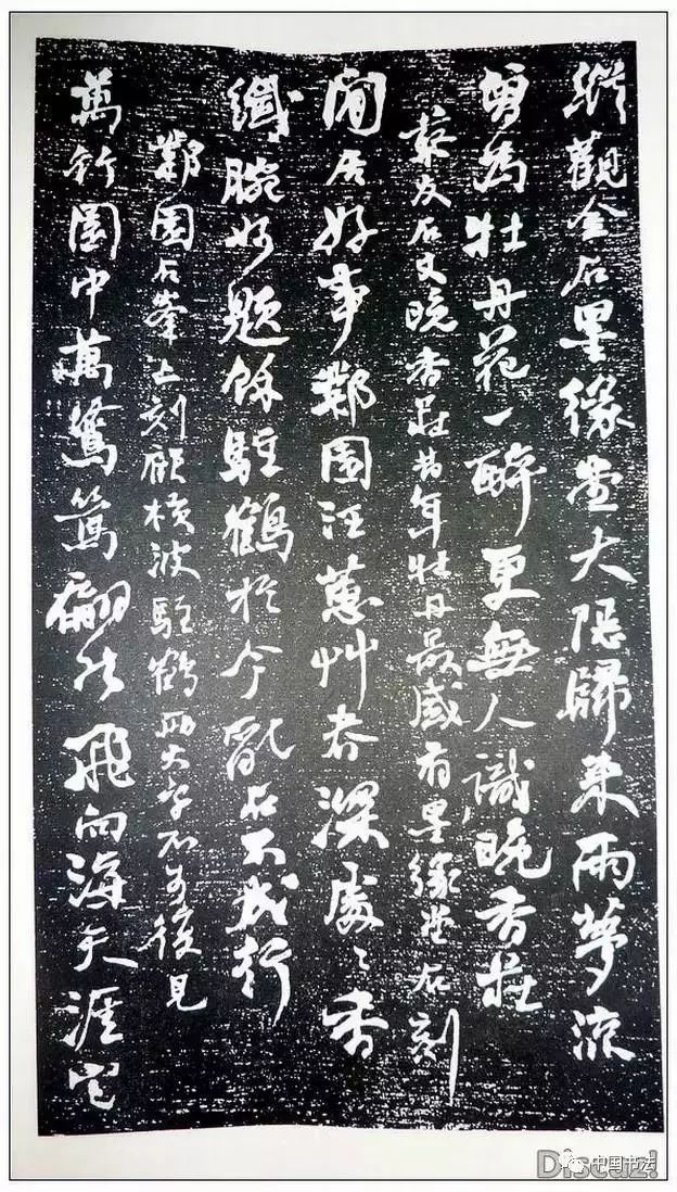 何紹基66歲行草書《金陵雜述四十絕句》