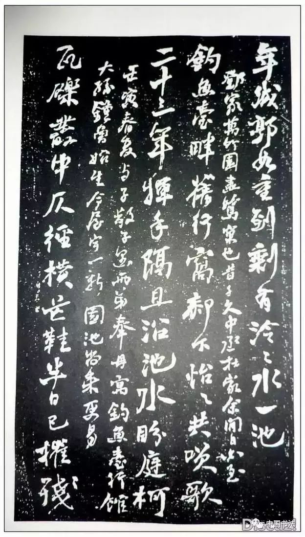何紹基66歲行草書《金陵雜述四十絕句》