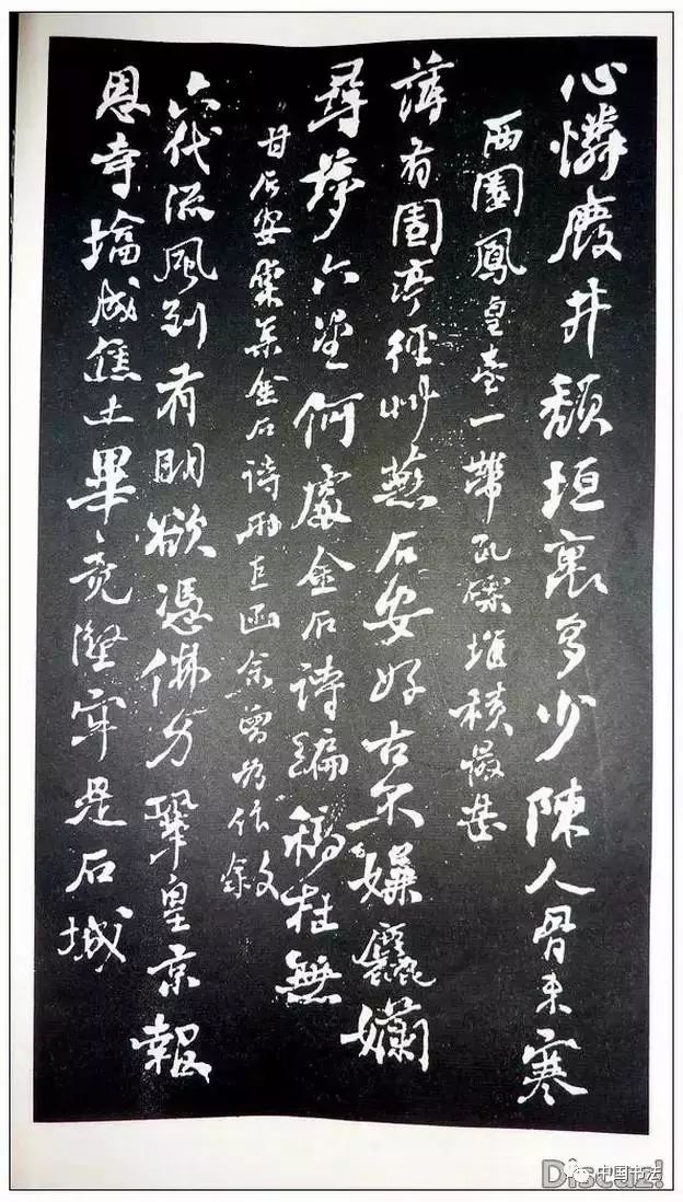 何紹基66歲行草書《金陵雜述四十絕句》