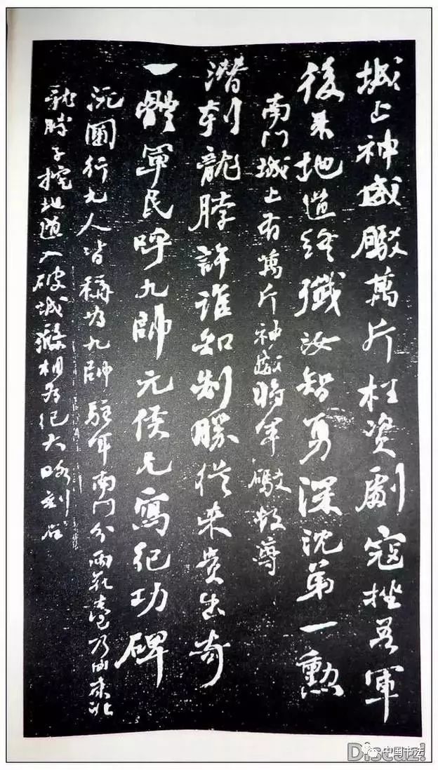 何紹基66歲行草書《金陵雜述四十絕句》