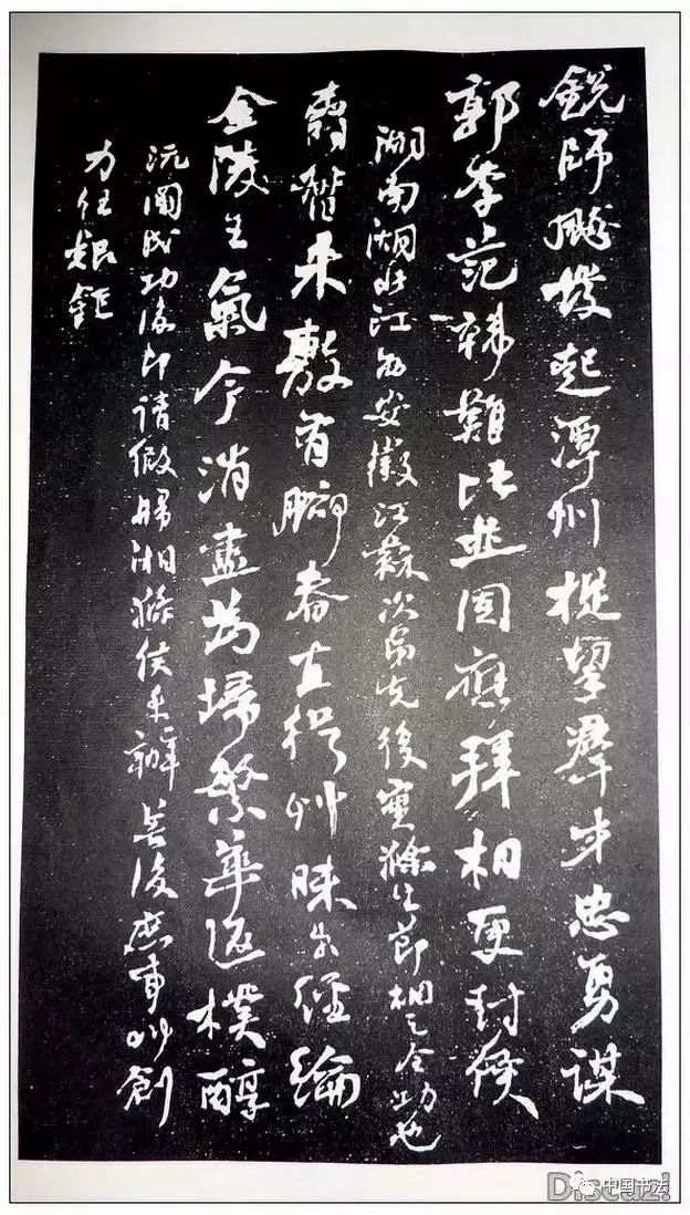 何紹基66歲行草書《金陵雜述四十絕句》
