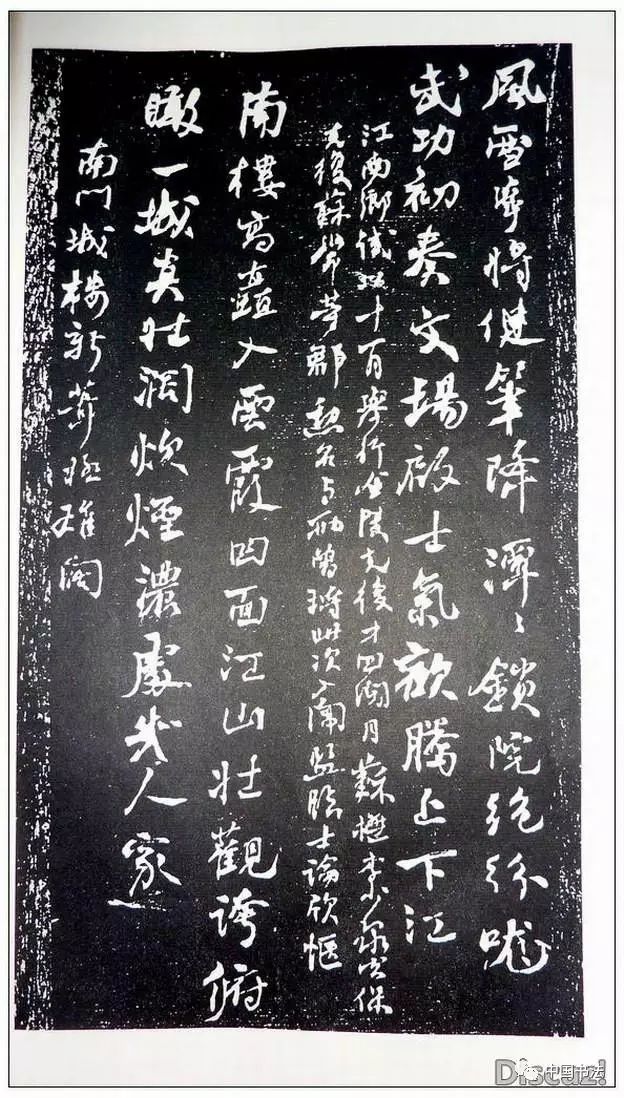 何紹基66歲行草書《金陵雜述四十絕句》